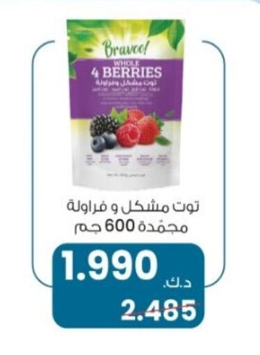 available at Hadiya CO-OP Society in Kuwait - Ahmadi Governorate