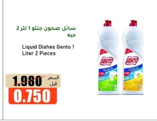 available at khitancoop in Kuwait - Ahmadi Governorate
