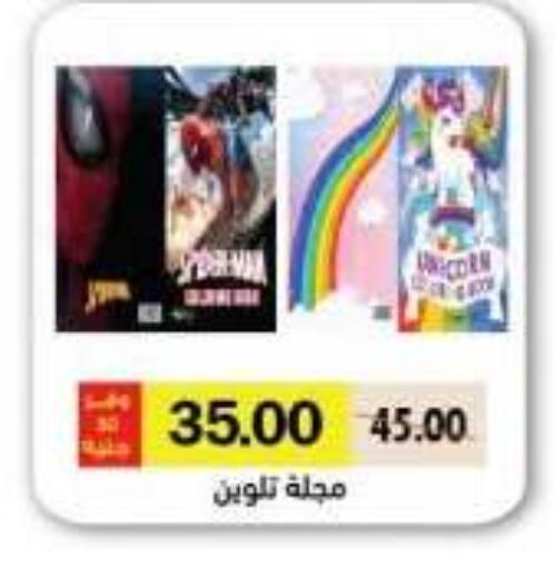 available at رويال هاوس in Egypt - القاهرة