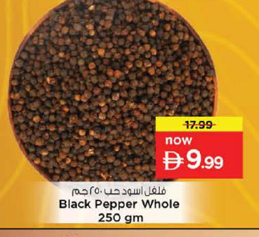 Pepper available at نستو هايبرماركت in الإمارات العربية المتحدة , الامارات - الشارقة / عجمان