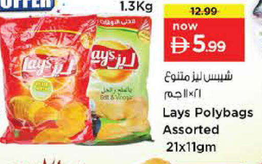 available at نستو هايبرماركت in الإمارات العربية المتحدة , الامارات - الشارقة / عجمان