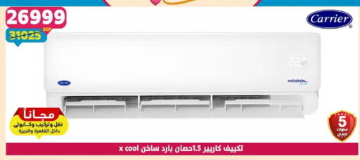 available at سنتر شاهين in Egypt - القاهرة