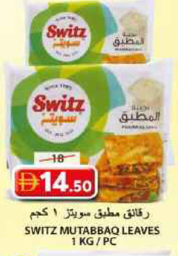 available at جراند هايبر ماركت in الإمارات العربية المتحدة , الامارات - الشارقة / عجمان