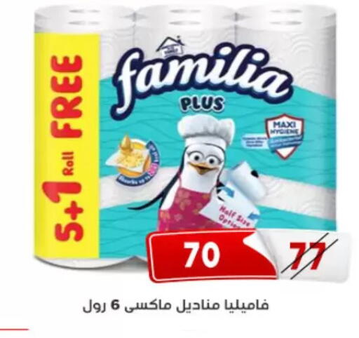 available at Aswaq Albader in Egypt - Cairo