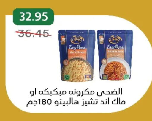 available at بيك مارت in Egypt - القاهرة