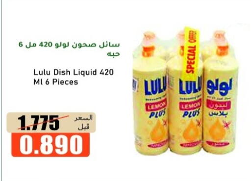 Lemon available at khitancoop in Kuwait - Ahmadi Governorate