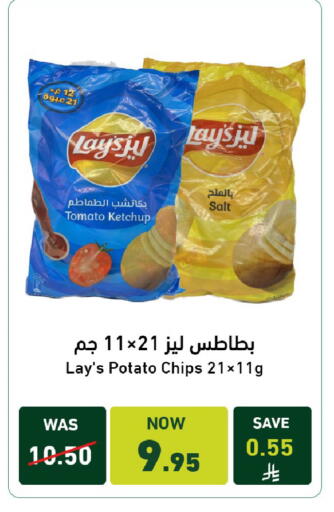 Tomato Potato available at Joule Market in KSA, Saudi Arabia, Saudi - Al Khobar