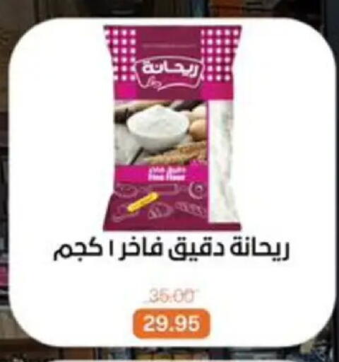 available at Beit El Gomla in Egypt - Cairo