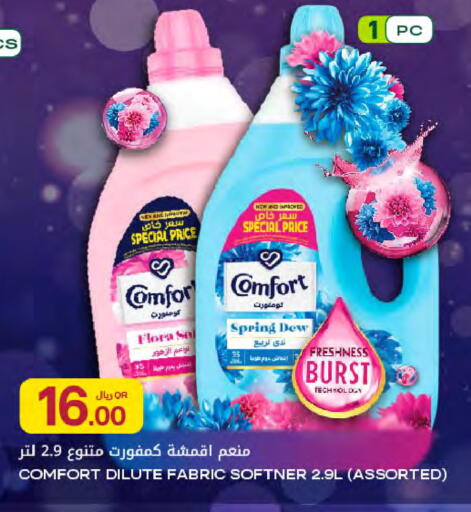 available at شركة الميرة للمواد الاستهلاكية in قطر - الخور