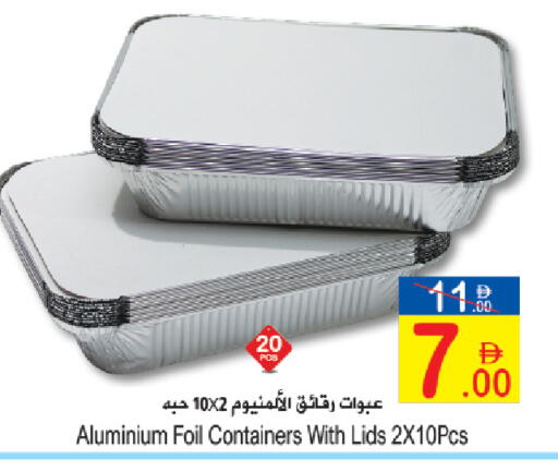 available at Sun and Sand Hypermarket in UAE - Fujairah