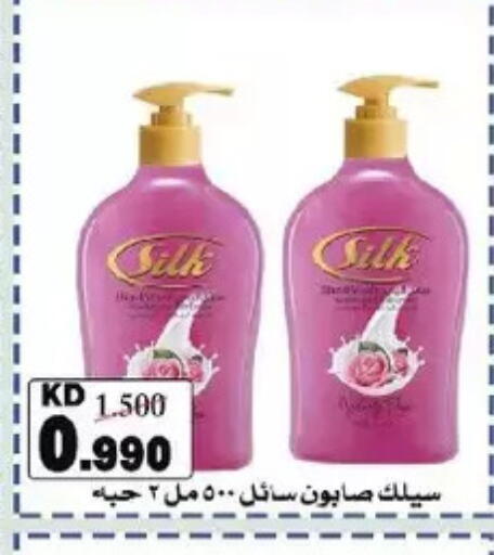 available at Salmiya Co-op Society in Kuwait - Kuwait City