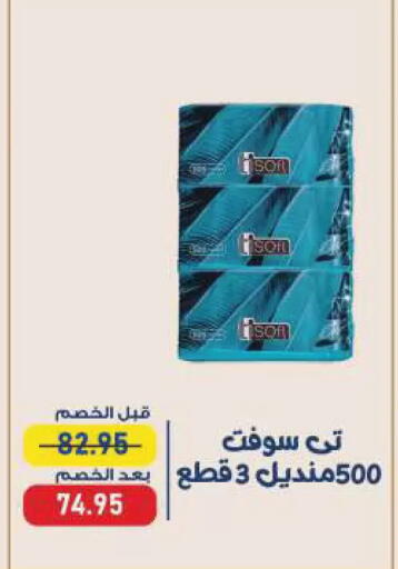 available at Exception Market in Egypt - Cairo