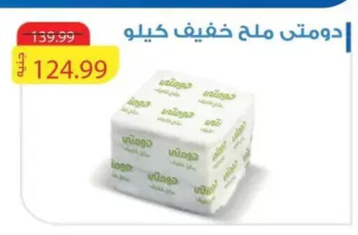 available at AlSultan Hypermarket in Egypt - Cairo