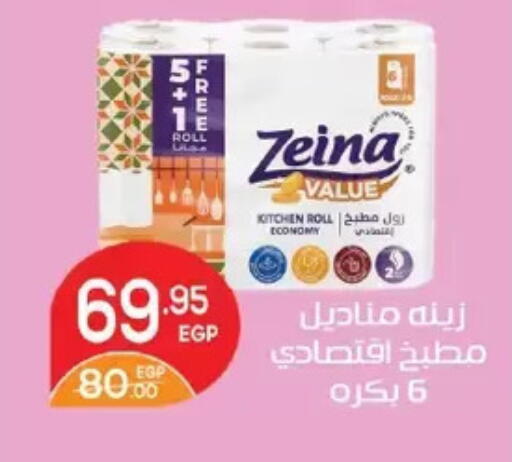 available at Zaher Dairy in Egypt - Cairo
