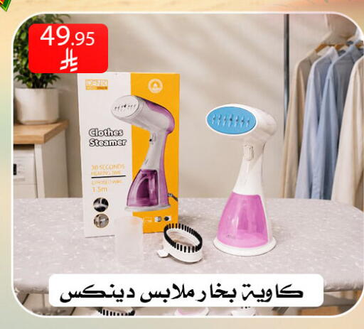 available at ركن العائلة in مملكة العربية السعودية, السعودية, سعودية - الرياض