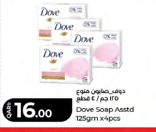 available at LuLu Hypermarket in Qatar - Al Wakra