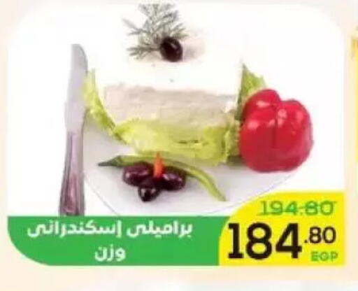 available at Aldoha Market in Egypt - Cairo