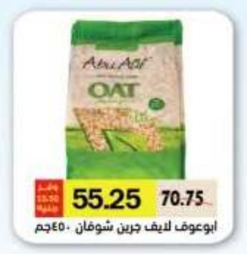 available at رويال هاوس in Egypt - القاهرة
