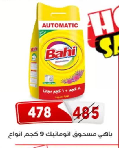 available at Aswaq Albader in Egypt - Cairo