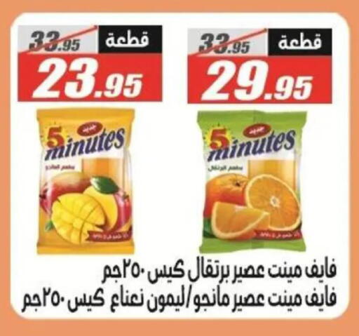 available at الفرجاني هايبر ماركت in Egypt - القاهرة