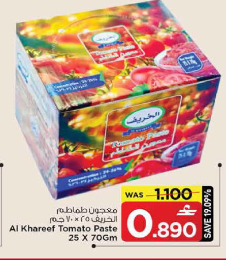 Tomato available at MARK & SAVE in Oman - Muscat