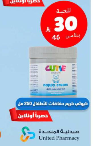 available at صيدلية المتحدة in مملكة العربية السعودية, السعودية, سعودية - الطائف