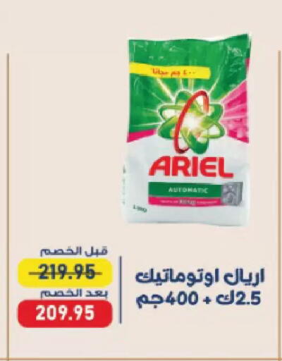 available at Exception Market in Egypt - Cairo