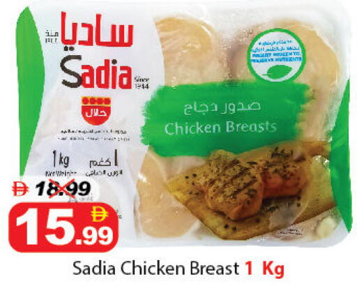 available at ديزرت فريش ماركت in الإمارات العربية المتحدة , الامارات - أبو ظبي