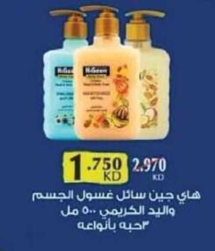 available at Shamiya & Shuwaikh Cooperative Society in Kuwait - Kuwait City