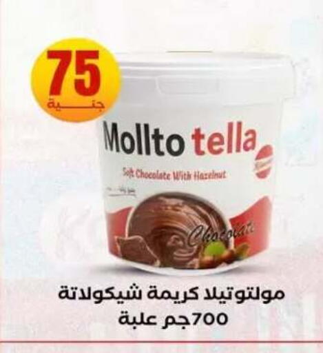available at المحلاوي ستورز in Egypt - القاهرة