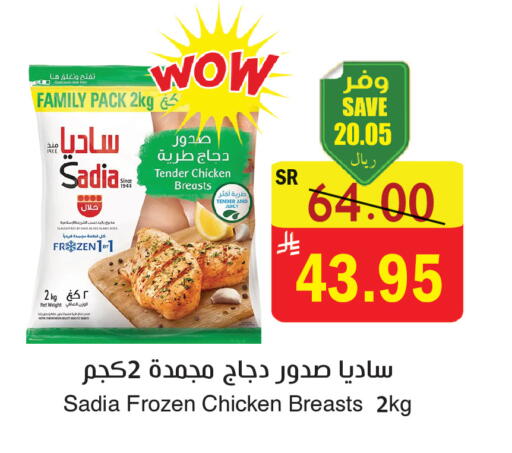 available at  Green Center in KSA, Saudi Arabia, Saudi - Dammam