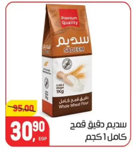 available at Hyper El Mansoura Shobra in Egypt - Cairo