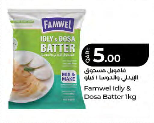 available at LuLu Hypermarket in Qatar - Al Rayyan
