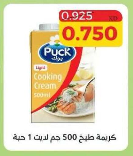 available at Shamiya & Shuwaikh Cooperative Society in Kuwait - Kuwait City