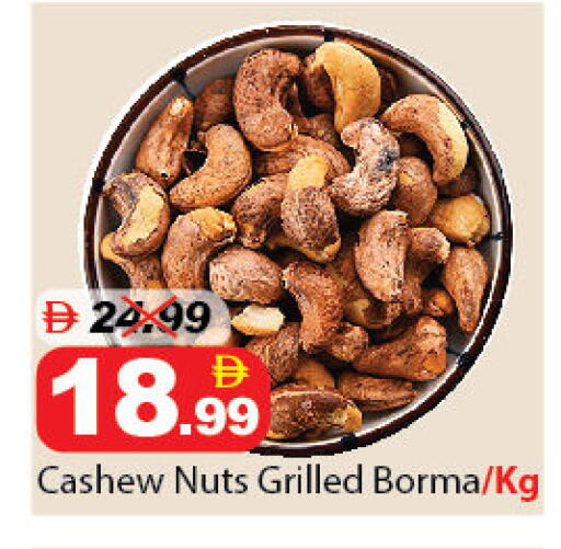 available at ديزرت فريش ماركت in الإمارات العربية المتحدة , الامارات - أبو ظبي