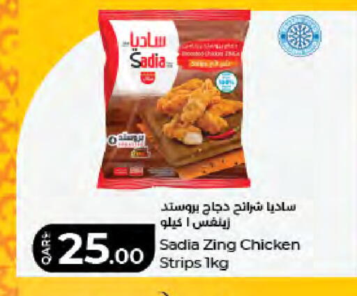 available at LuLu Hypermarket in Qatar - Al Wakra