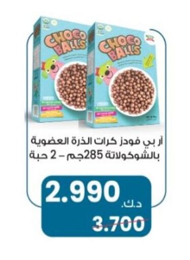 available at جمعية هدية التعاونية in الكويت - محافظة الأحمدي