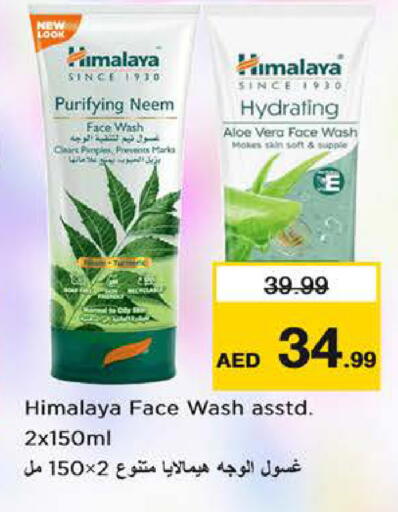 available at نستو هايبرماركت in الإمارات العربية المتحدة , الامارات - دبي