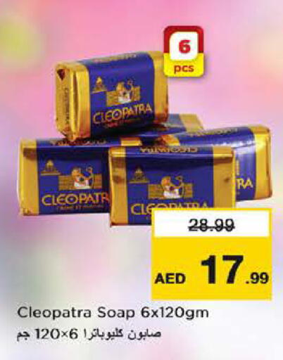 available at Nesto Hypermarket in UAE - Dubai
