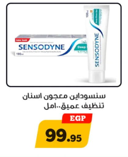 available at أولاد رجب in Egypt - القاهرة