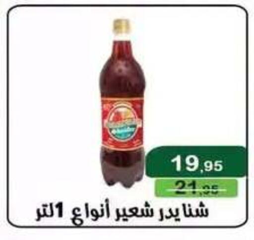 available at Mekkawy market  in Egypt - Cairo