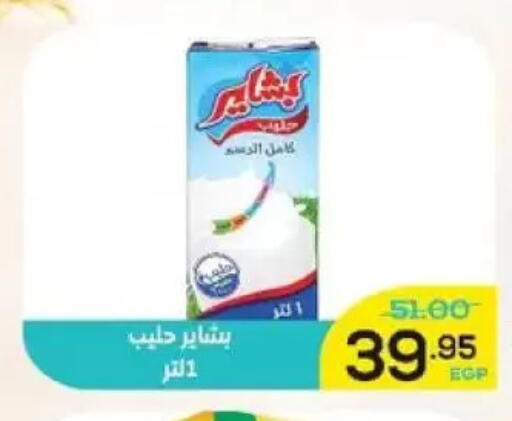 available at Aldoha Market in Egypt - Cairo