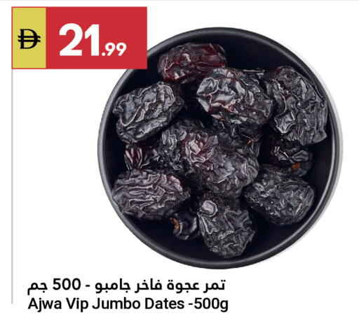 available at Grand Emirates Market in UAE - Abu Dhabi
