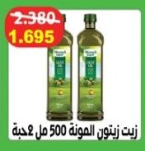 available at جمعية هدية التعاونية in الكويت - محافظة الأحمدي