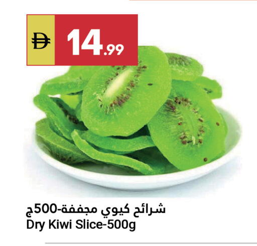 Kiwi available at Grand Emirates Market in UAE - Abu Dhabi