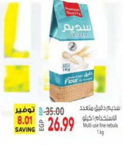 available at El.Husseini supermarket  in Egypt - Cairo
