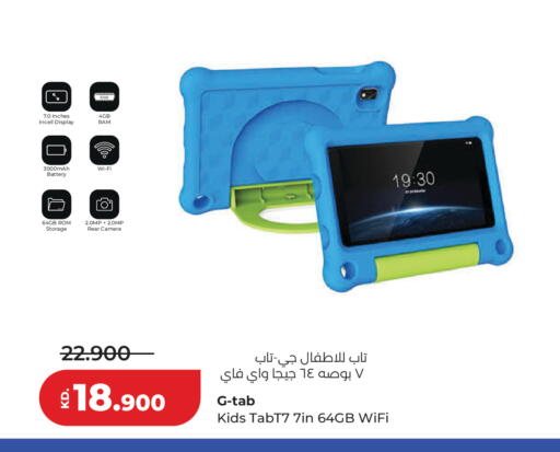 available at Lulu Hypermarket  in Kuwait - Ahmadi Governorate