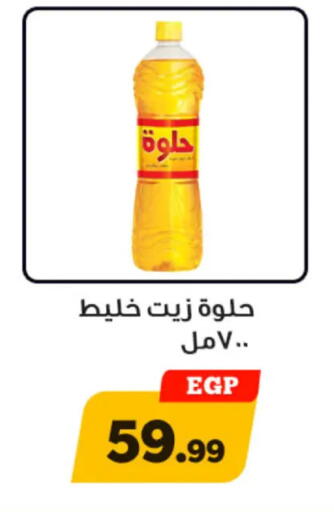 available at أولاد رجب in Egypt - القاهرة