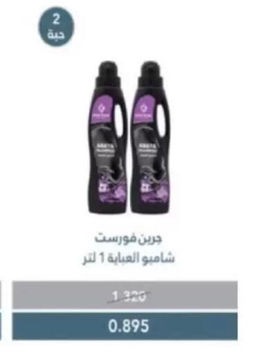 available at Granada Co-operative Association in Kuwait - Kuwait City