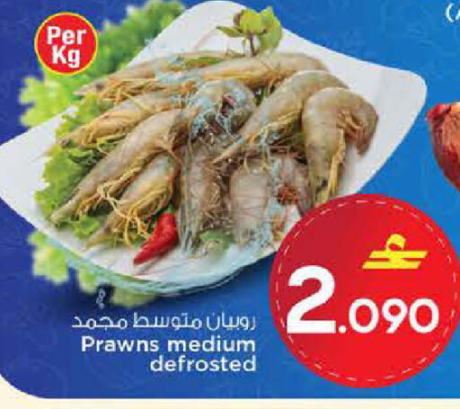 available at مارك & سايف in عُمان - مسقط‎